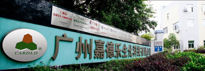 چین GUANGDONG CARDLO BIOTECHNOLOGY CO., LTD. نمایه شرکت